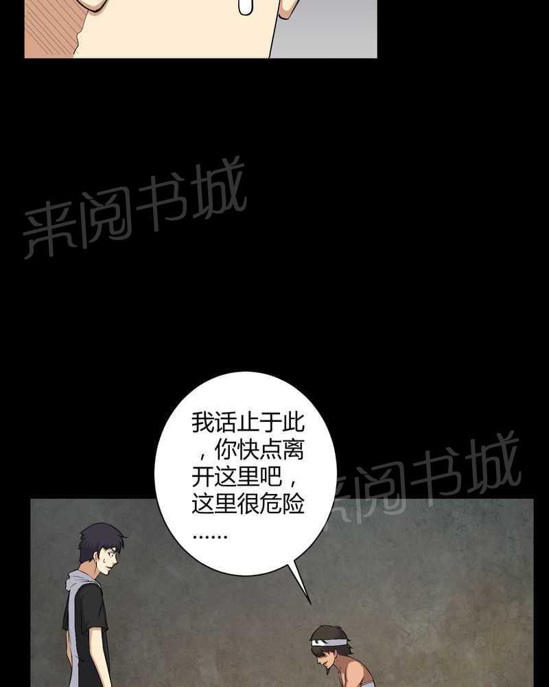 《我在殡仪馆工作的那些事儿》漫画最新章节第42话免费下拉式在线观看章节第【9】张图片