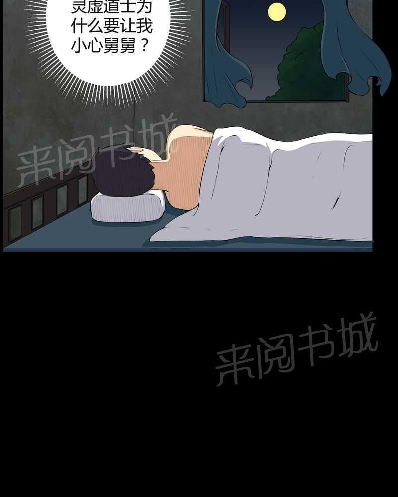 《我在殡仪馆工作的那些事儿》漫画最新章节第42话免费下拉式在线观看章节第【7】张图片