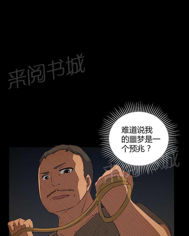 《我在殡仪馆工作的那些事儿》漫画最新章节第42话免费下拉式在线观看章节第【6】张图片