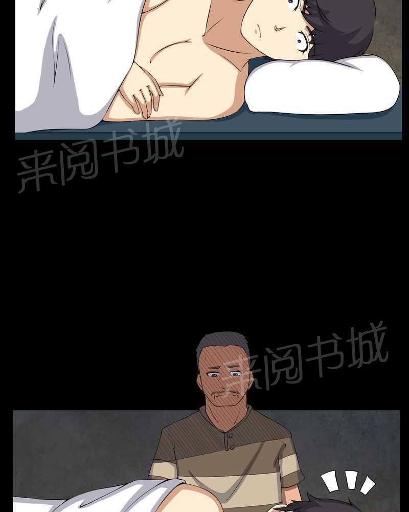 《我在殡仪馆工作的那些事儿》漫画最新章节第42话免费下拉式在线观看章节第【4】张图片