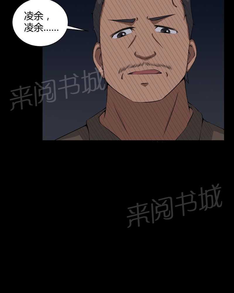 《我在殡仪馆工作的那些事儿》漫画最新章节第42话免费下拉式在线观看章节第【2】张图片