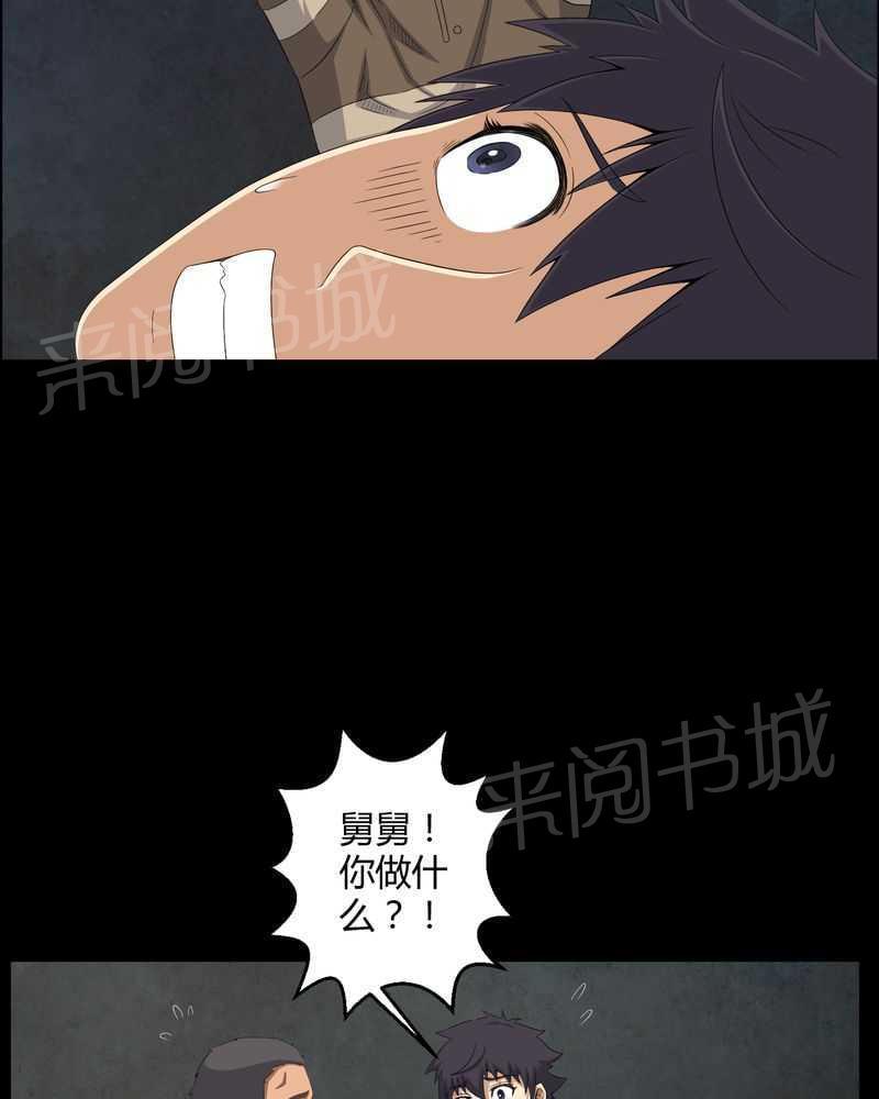 《我在殡仪馆工作的那些事儿》漫画最新章节第43话免费下拉式在线观看章节第【30】张图片