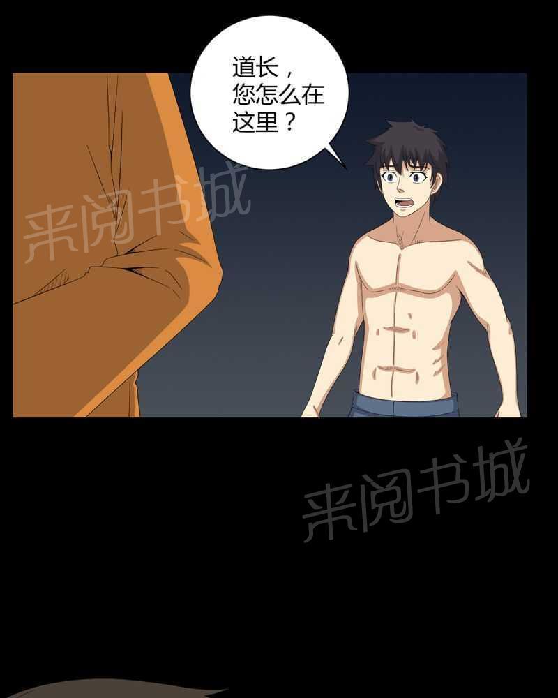 《我在殡仪馆工作的那些事儿》漫画最新章节第43话免费下拉式在线观看章节第【23】张图片