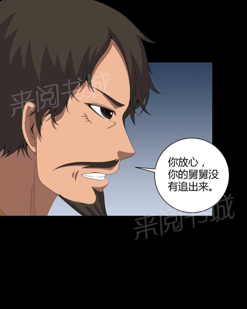 《我在殡仪馆工作的那些事儿》漫画最新章节第43话免费下拉式在线观看章节第【22】张图片