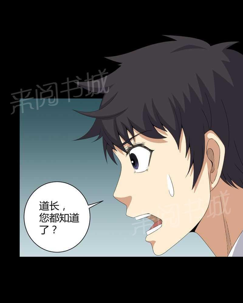 《我在殡仪馆工作的那些事儿》漫画最新章节第43话免费下拉式在线观看章节第【21】张图片