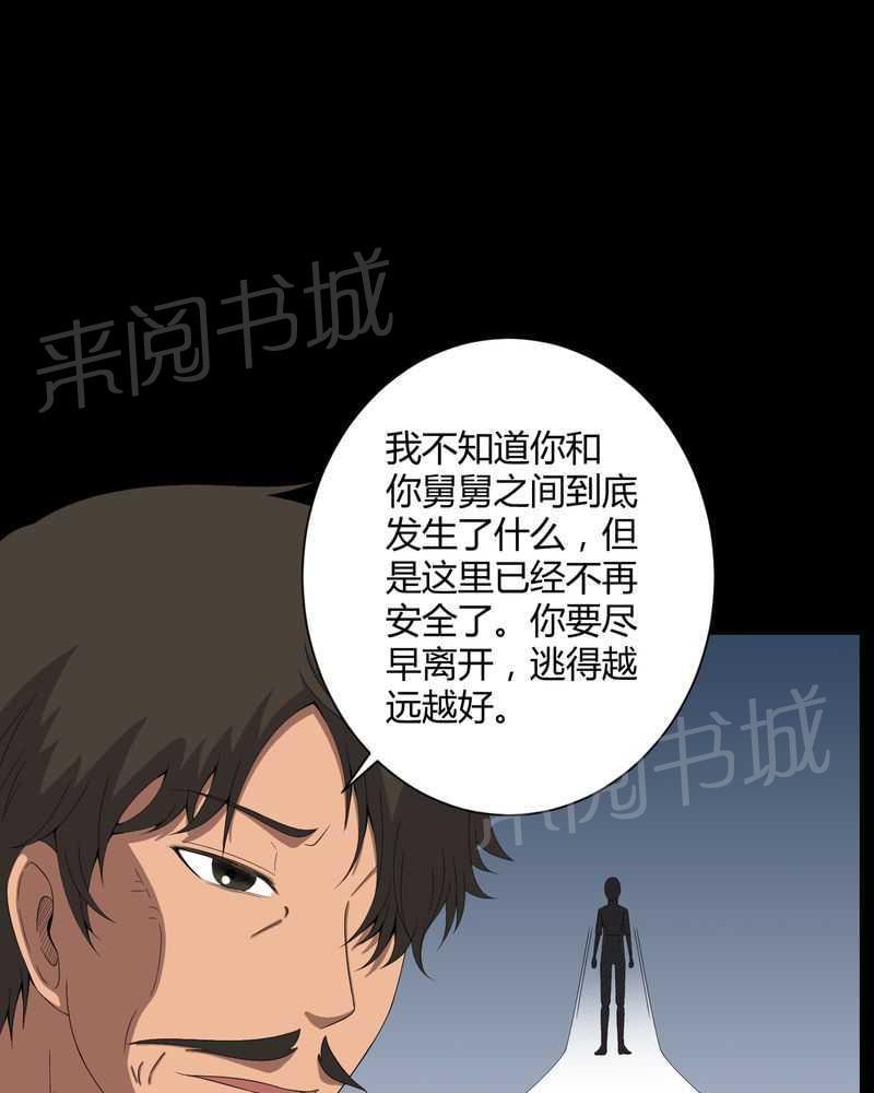 《我在殡仪馆工作的那些事儿》漫画最新章节第43话免费下拉式在线观看章节第【20】张图片