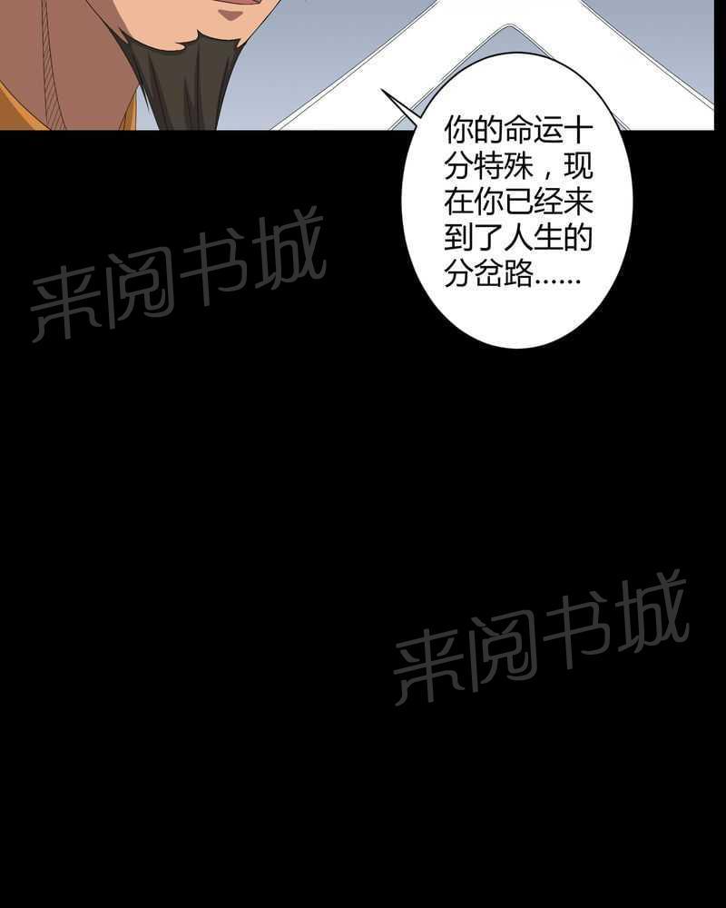 《我在殡仪馆工作的那些事儿》漫画最新章节第43话免费下拉式在线观看章节第【19】张图片