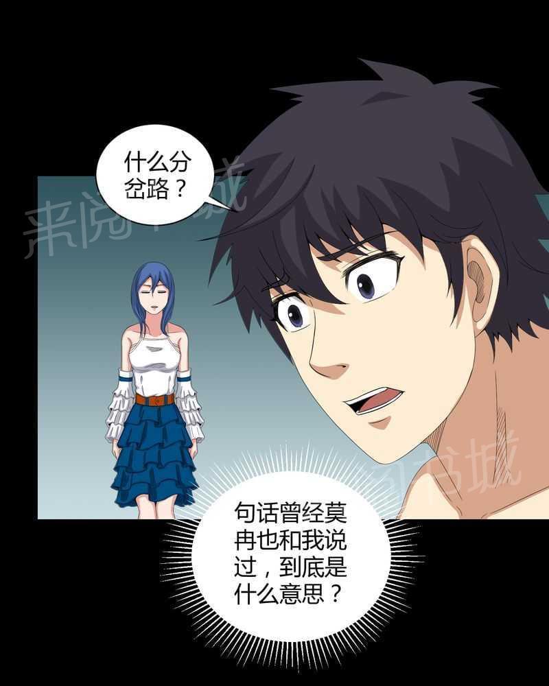 《我在殡仪馆工作的那些事儿》漫画最新章节第43话免费下拉式在线观看章节第【18】张图片