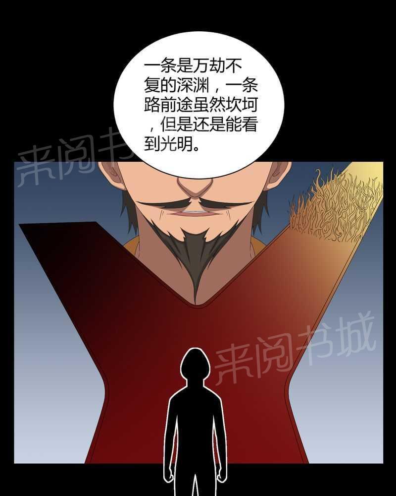 《我在殡仪馆工作的那些事儿》漫画最新章节第43话免费下拉式在线观看章节第【17】张图片