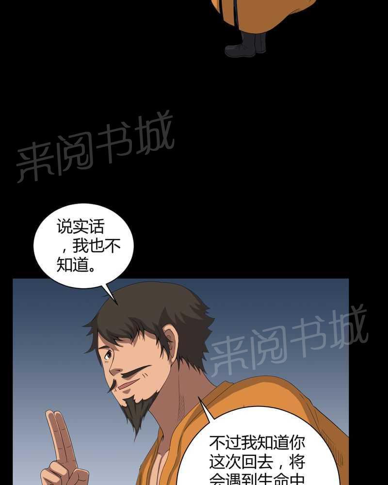 《我在殡仪馆工作的那些事儿》漫画最新章节第43话免费下拉式在线观看章节第【15】张图片