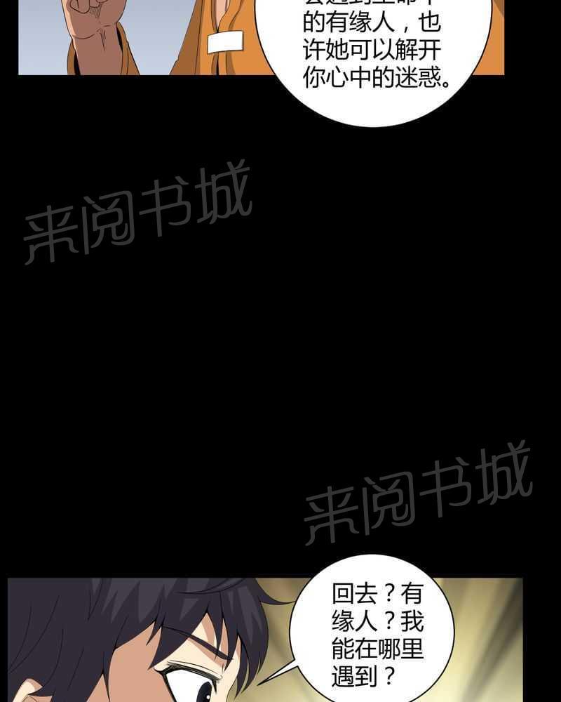 《我在殡仪馆工作的那些事儿》漫画最新章节第43话免费下拉式在线观看章节第【14】张图片