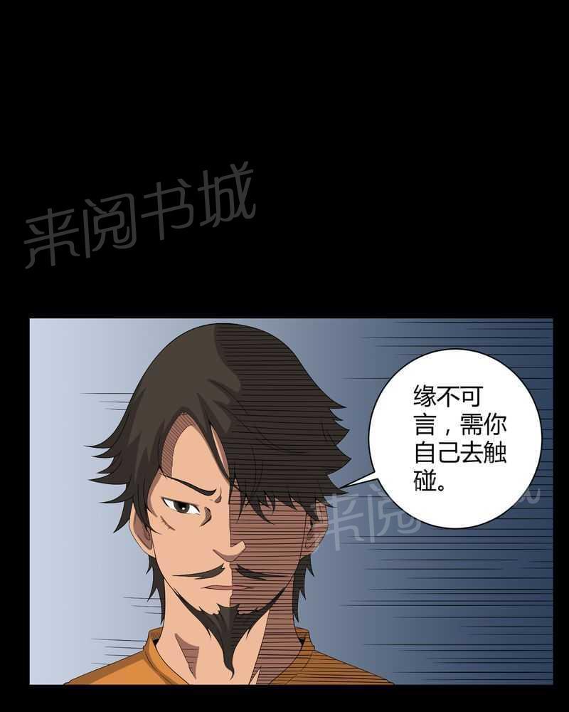 《我在殡仪馆工作的那些事儿》漫画最新章节第43话免费下拉式在线观看章节第【12】张图片