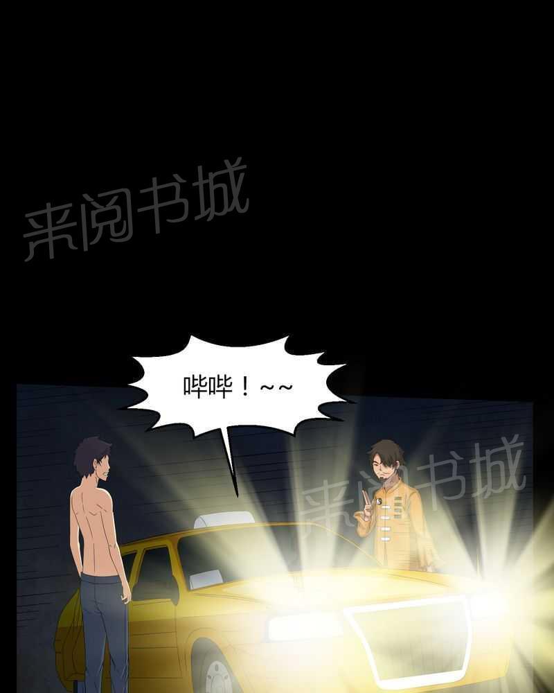 《我在殡仪馆工作的那些事儿》漫画最新章节第43话免费下拉式在线观看章节第【11】张图片