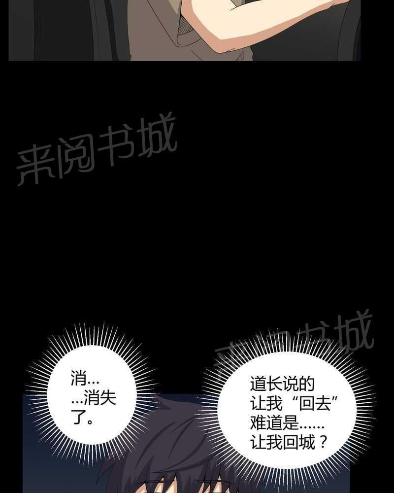 《我在殡仪馆工作的那些事儿》漫画最新章节第43话免费下拉式在线观看章节第【9】张图片