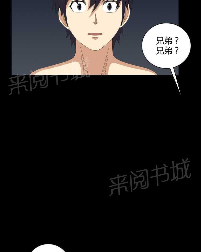 《我在殡仪馆工作的那些事儿》漫画最新章节第43话免费下拉式在线观看章节第【8】张图片