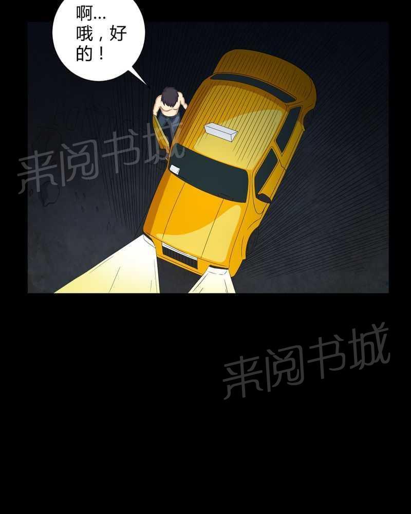 《我在殡仪馆工作的那些事儿》漫画最新章节第43话免费下拉式在线观看章节第【7】张图片