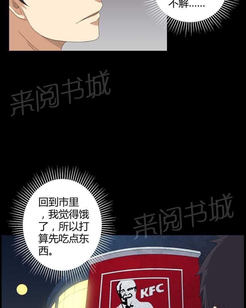 《我在殡仪馆工作的那些事儿》漫画最新章节第43话免费下拉式在线观看章节第【5】张图片