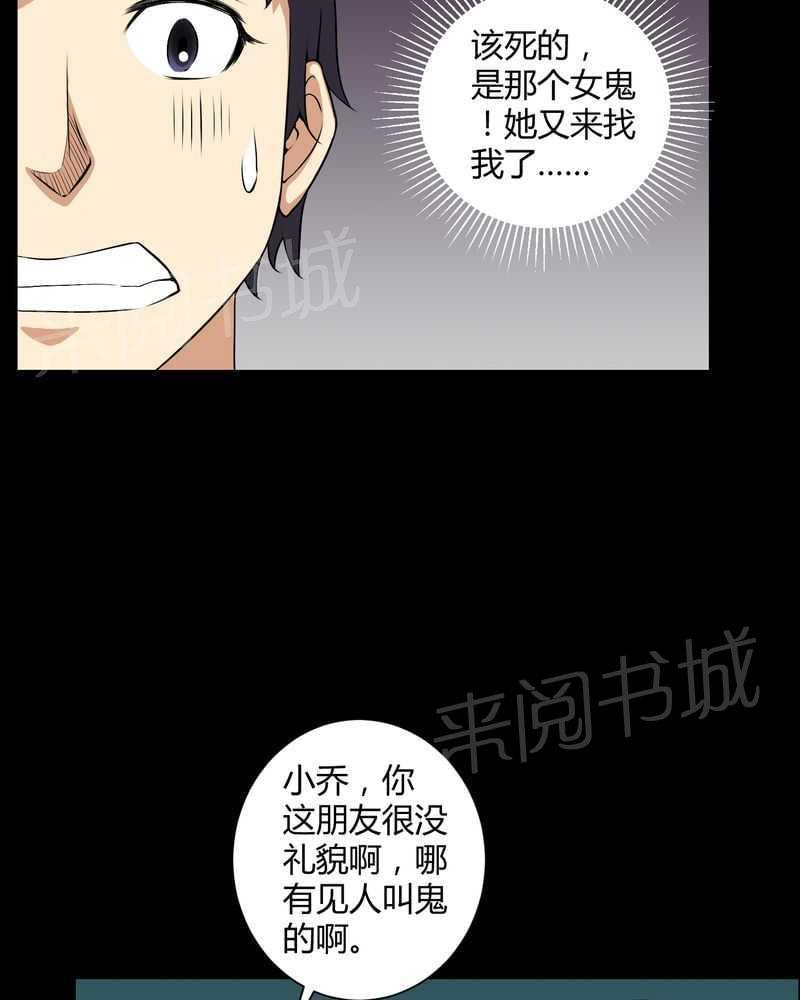 《我在殡仪馆工作的那些事儿》漫画最新章节第44话免费下拉式在线观看章节第【29】张图片