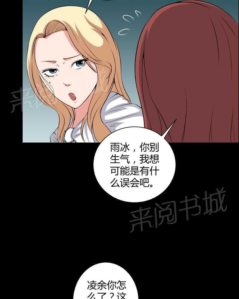 《我在殡仪馆工作的那些事儿》漫画最新章节第44话免费下拉式在线观看章节第【28】张图片