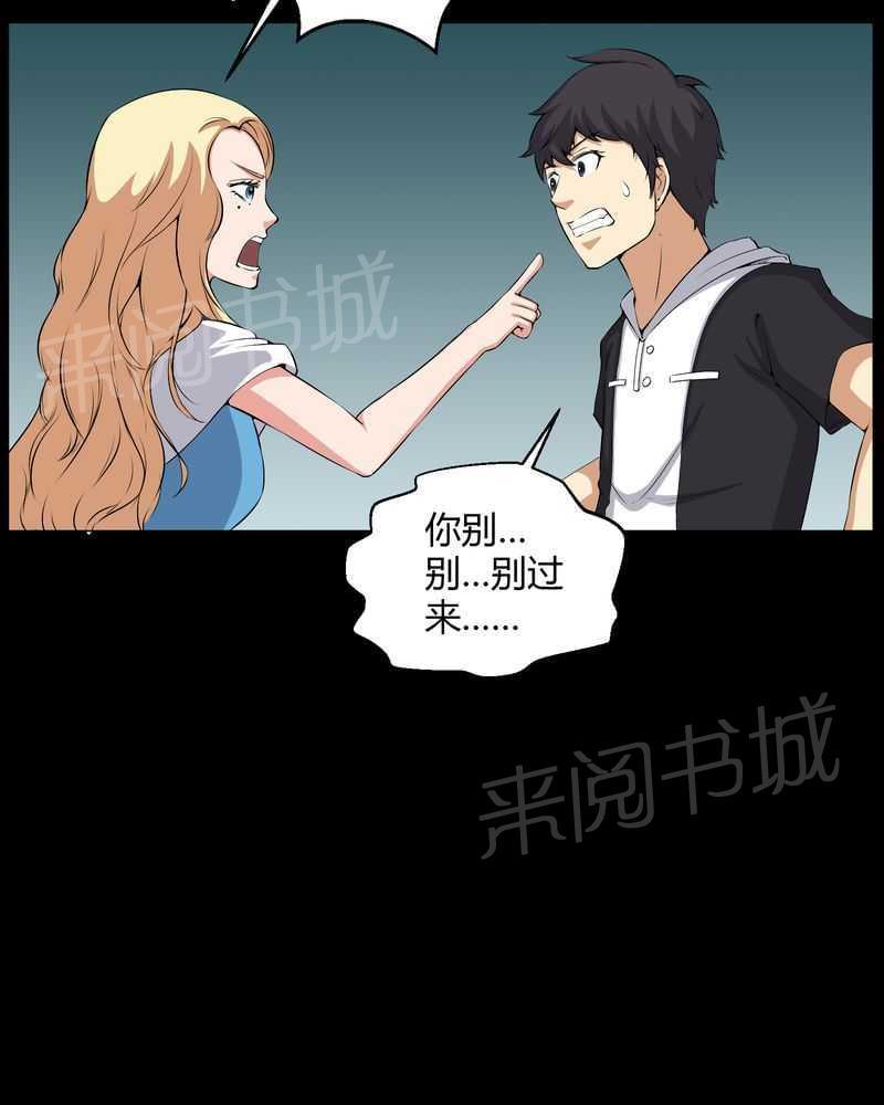 《我在殡仪馆工作的那些事儿》漫画最新章节第44话免费下拉式在线观看章节第【24】张图片