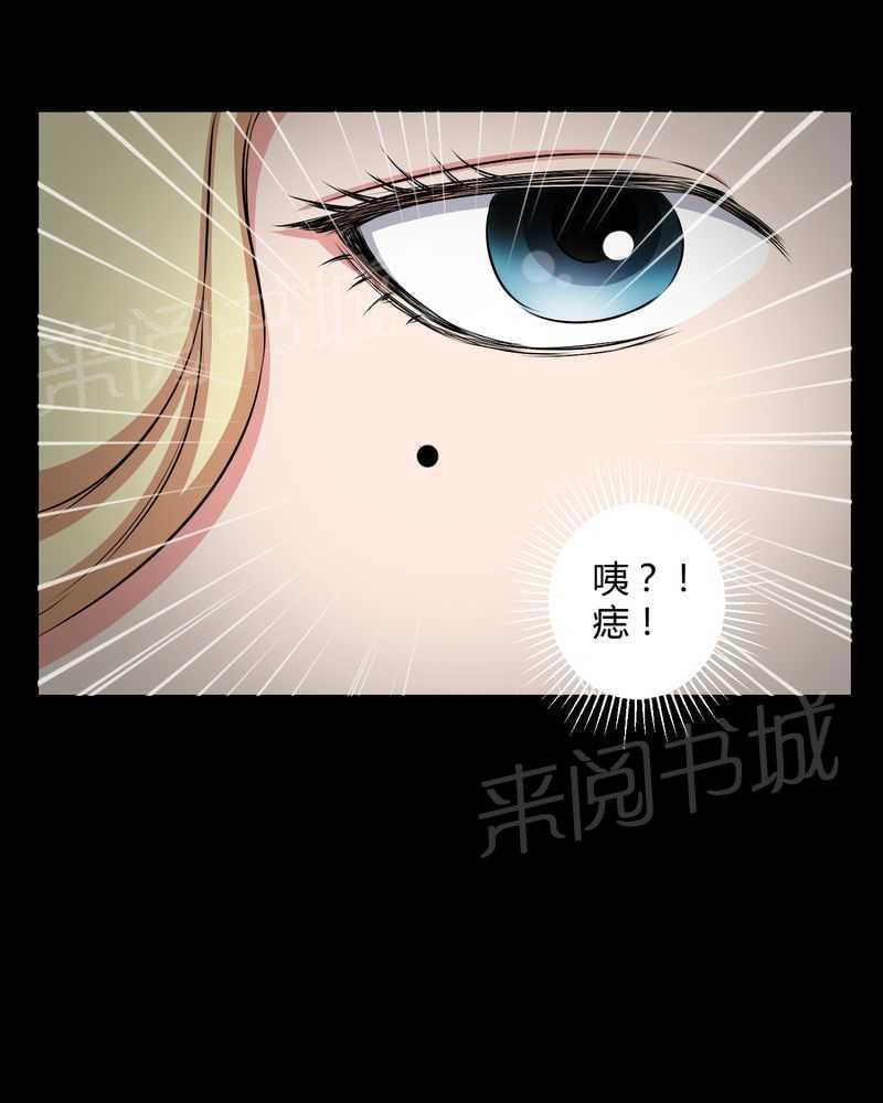 《我在殡仪馆工作的那些事儿》漫画最新章节第44话免费下拉式在线观看章节第【23】张图片