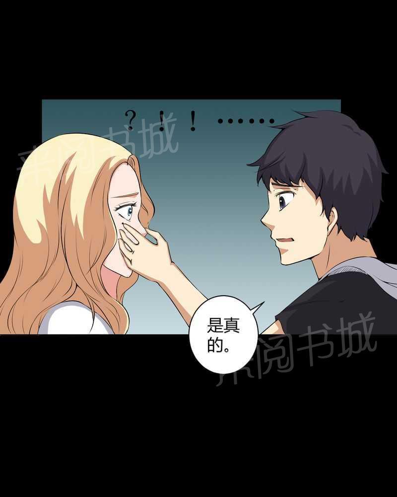 《我在殡仪馆工作的那些事儿》漫画最新章节第44话免费下拉式在线观看章节第【22】张图片