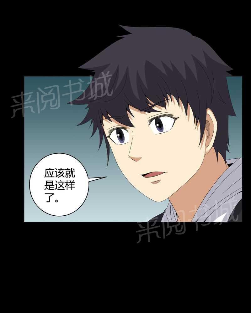 《我在殡仪馆工作的那些事儿》漫画最新章节第44话免费下拉式在线观看章节第【18】张图片