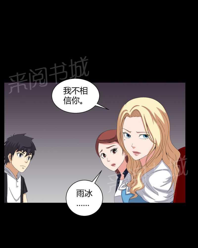 《我在殡仪馆工作的那些事儿》漫画最新章节第44话免费下拉式在线观看章节第【17】张图片