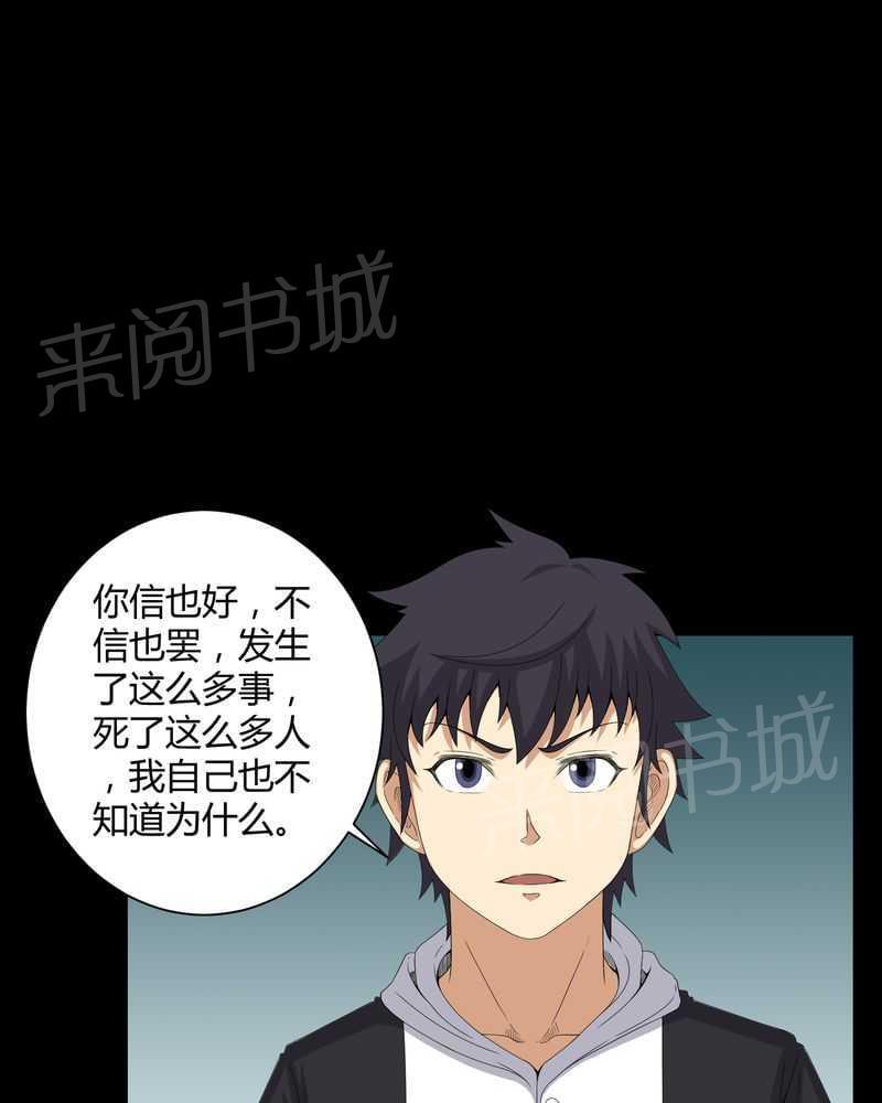 《我在殡仪馆工作的那些事儿》漫画最新章节第44话免费下拉式在线观看章节第【15】张图片