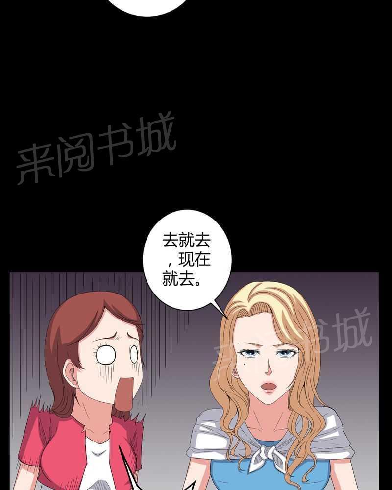 《我在殡仪馆工作的那些事儿》漫画最新章节第44话免费下拉式在线观看章节第【11】张图片