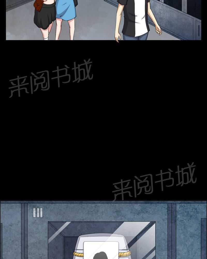 《我在殡仪馆工作的那些事儿》漫画最新章节第44话免费下拉式在线观看章节第【5】张图片