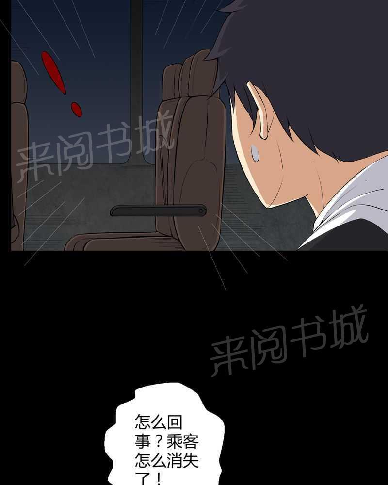 《我在殡仪馆工作的那些事儿》漫画最新章节第45话免费下拉式在线观看章节第【24】张图片