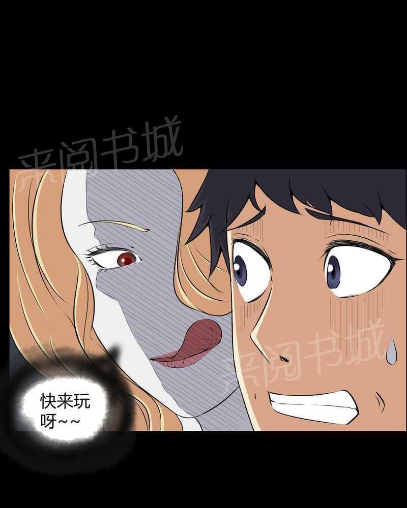 《我在殡仪馆工作的那些事儿》漫画最新章节第45话免费下拉式在线观看章节第【21】张图片