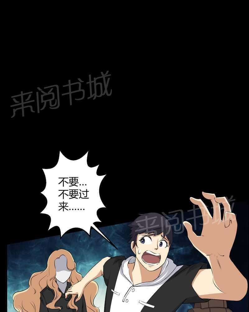 《我在殡仪馆工作的那些事儿》漫画最新章节第45话免费下拉式在线观看章节第【20】张图片