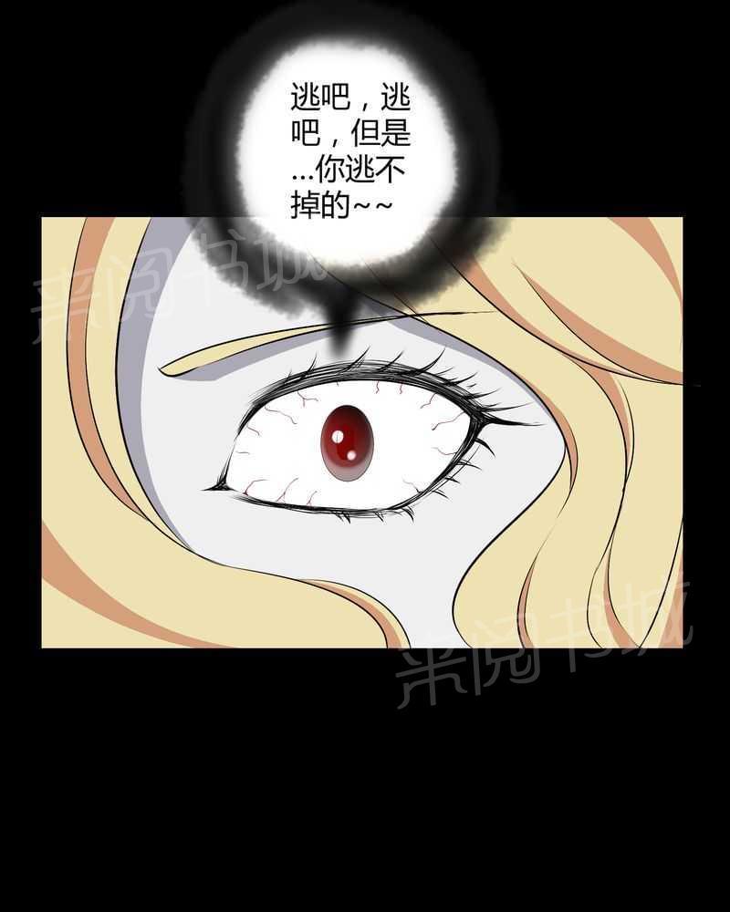 《我在殡仪馆工作的那些事儿》漫画最新章节第45话免费下拉式在线观看章节第【18】张图片