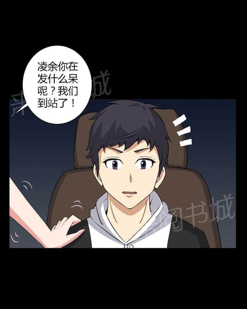 《我在殡仪馆工作的那些事儿》漫画最新章节第45话免费下拉式在线观看章节第【17】张图片