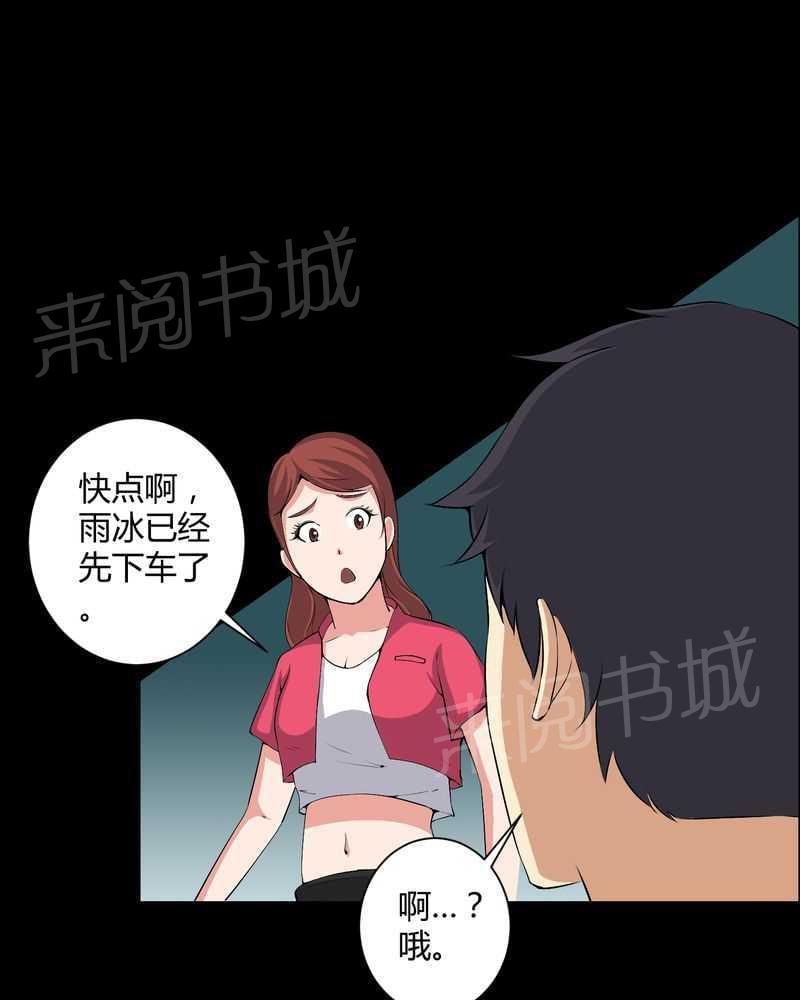 《我在殡仪馆工作的那些事儿》漫画最新章节第45话免费下拉式在线观看章节第【16】张图片