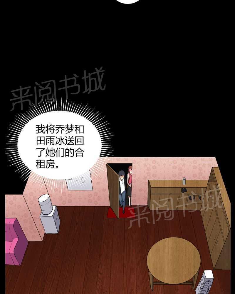 《我在殡仪馆工作的那些事儿》漫画最新章节第45话免费下拉式在线观看章节第【15】张图片