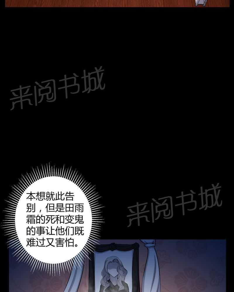 《我在殡仪馆工作的那些事儿》漫画最新章节第45话免费下拉式在线观看章节第【14】张图片