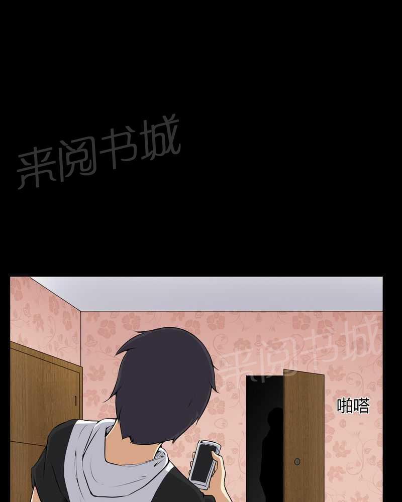 《我在殡仪馆工作的那些事儿》漫画最新章节第45话免费下拉式在线观看章节第【11】张图片