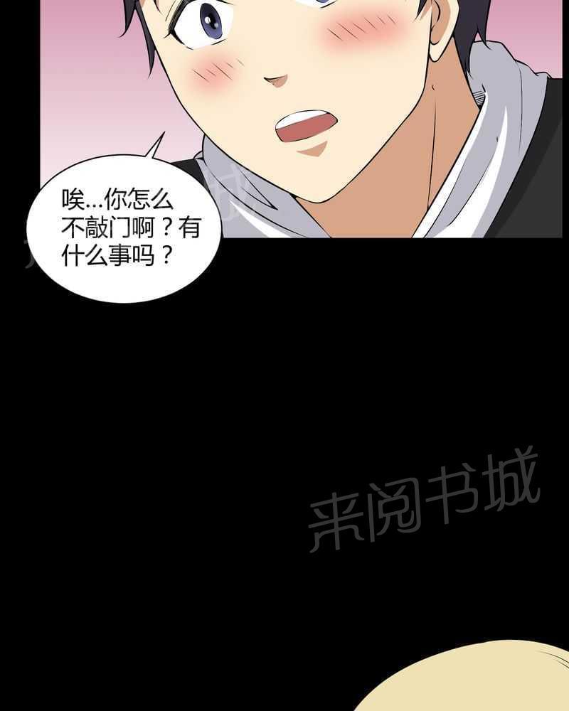 《我在殡仪馆工作的那些事儿》漫画最新章节第45话免费下拉式在线观看章节第【8】张图片