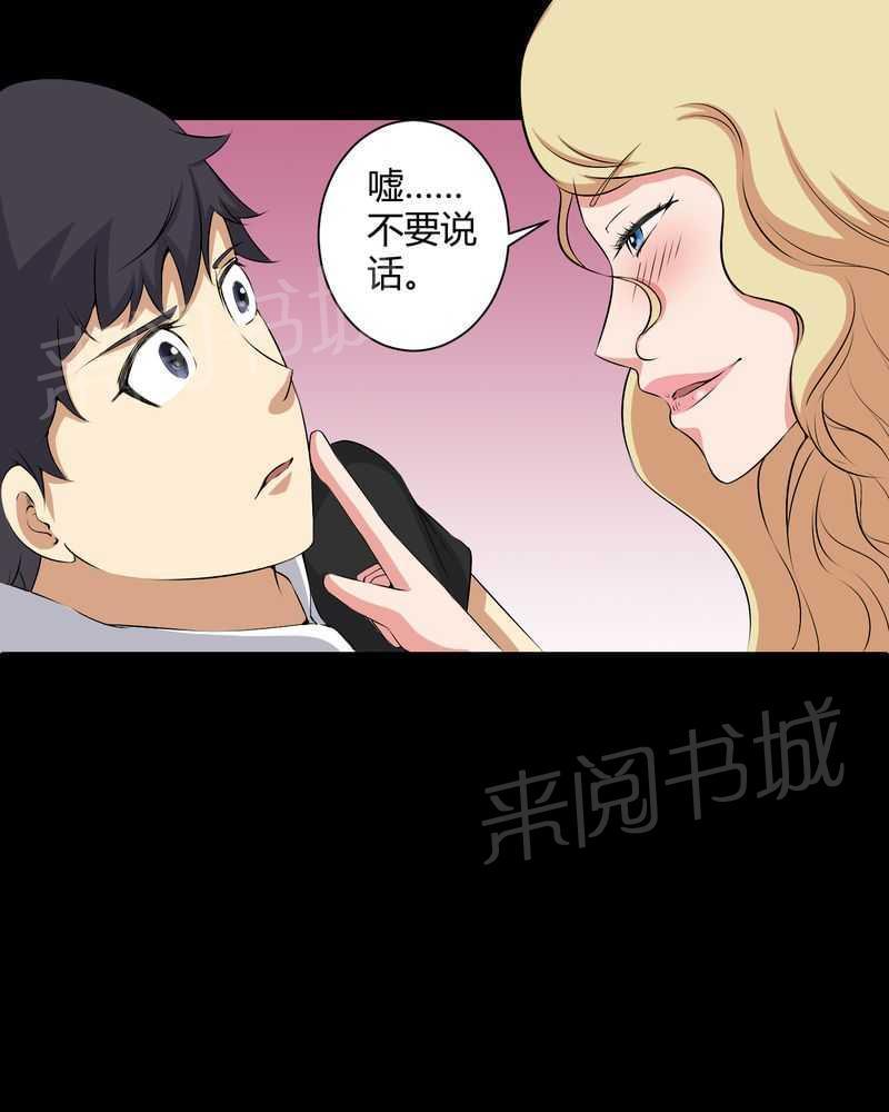 《我在殡仪馆工作的那些事儿》漫画最新章节第45话免费下拉式在线观看章节第【7】张图片