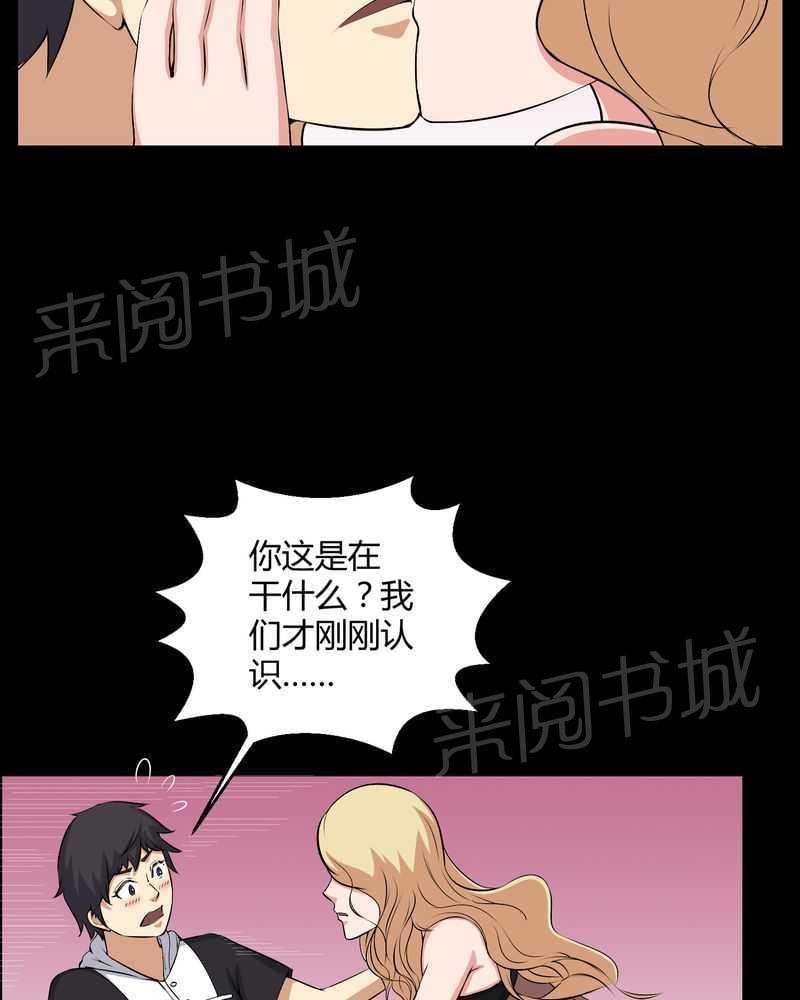 《我在殡仪馆工作的那些事儿》漫画最新章节第45话免费下拉式在线观看章节第【5】张图片