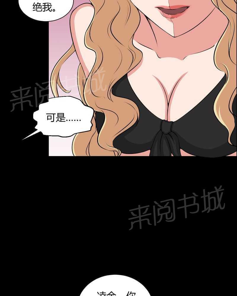 《我在殡仪馆工作的那些事儿》漫画最新章节第45话免费下拉式在线观看章节第【3】张图片