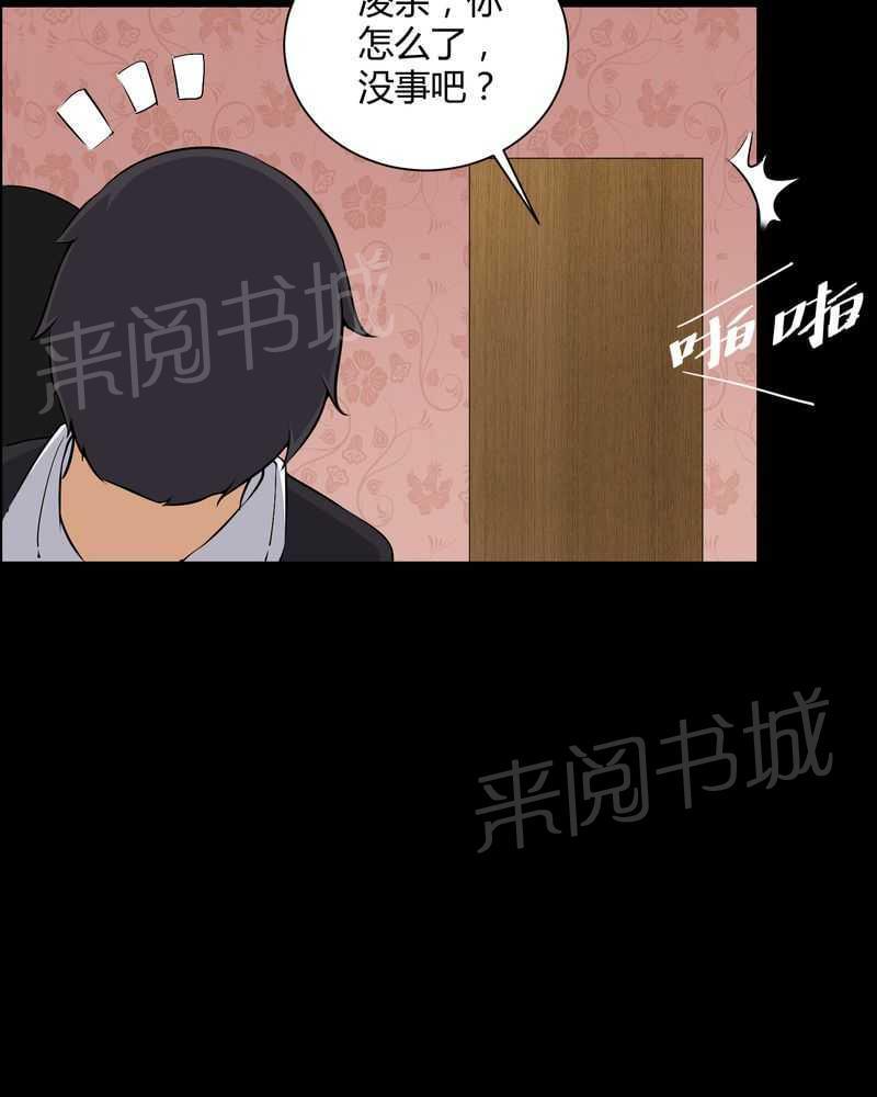 《我在殡仪馆工作的那些事儿》漫画最新章节第45话免费下拉式在线观看章节第【2】张图片