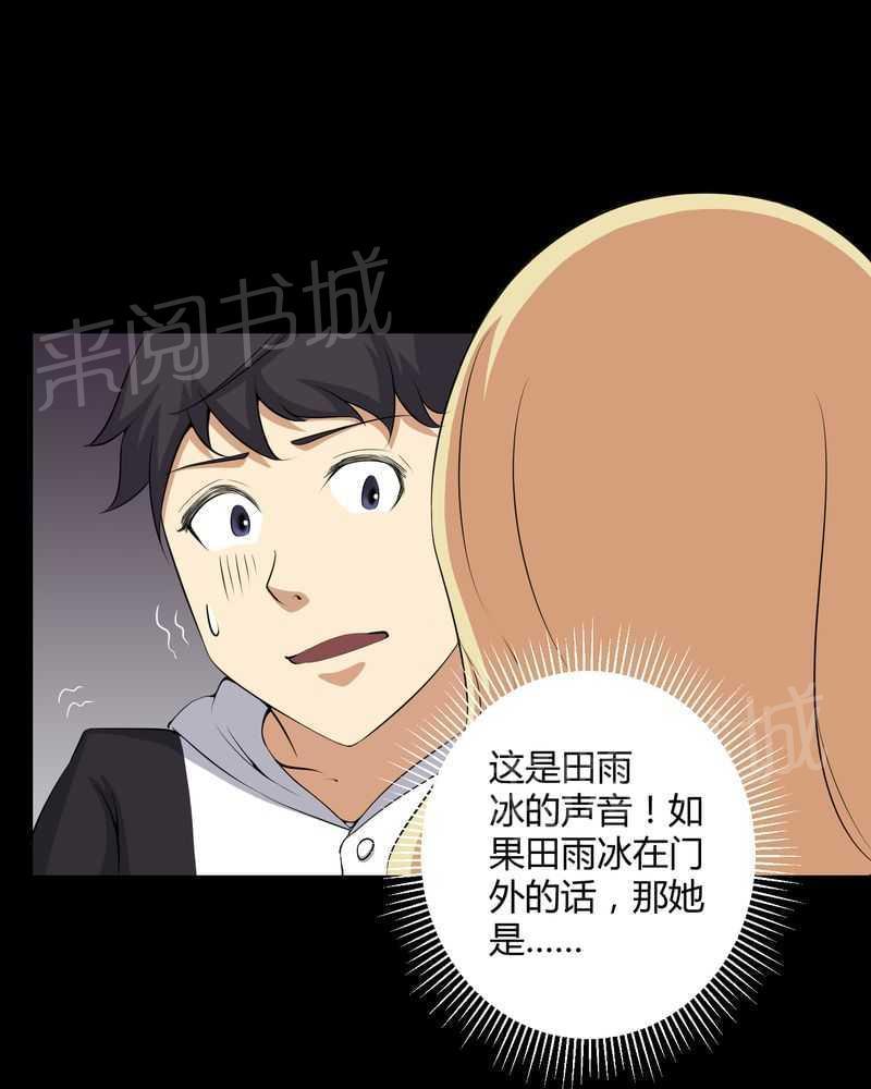 《我在殡仪馆工作的那些事儿》漫画最新章节第45话免费下拉式在线观看章节第【1】张图片