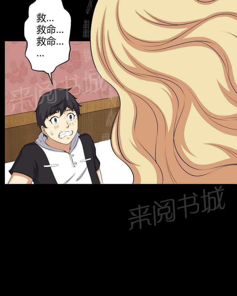 《我在殡仪馆工作的那些事儿》漫画最新章节第46话免费下拉式在线观看章节第【27】张图片