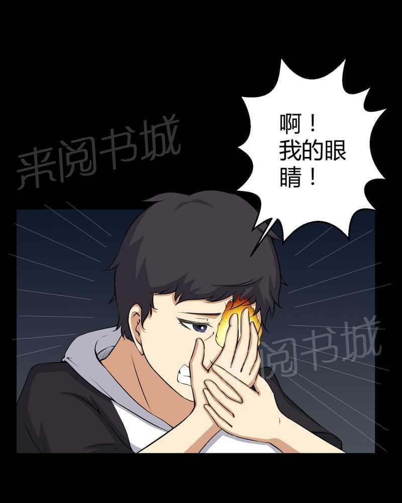 《我在殡仪馆工作的那些事儿》漫画最新章节第46话免费下拉式在线观看章节第【26】张图片