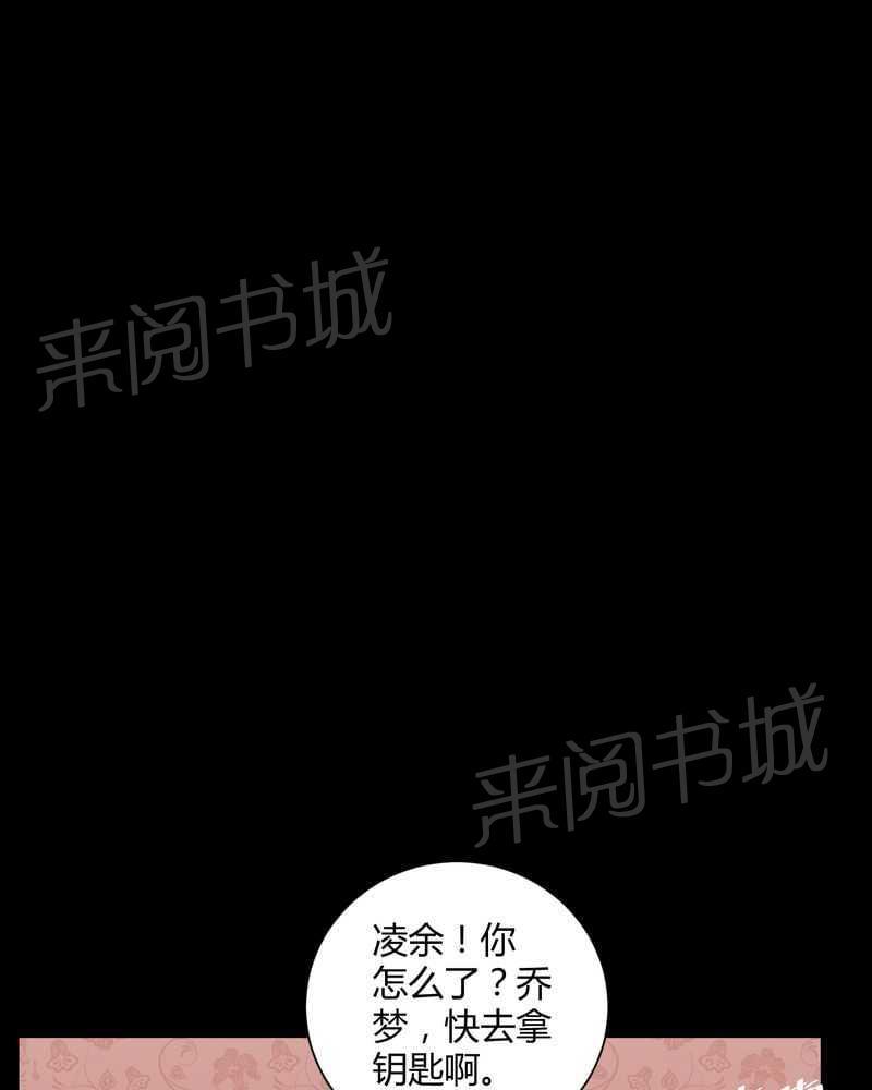 《我在殡仪馆工作的那些事儿》漫画最新章节第46话免费下拉式在线观看章节第【25】张图片