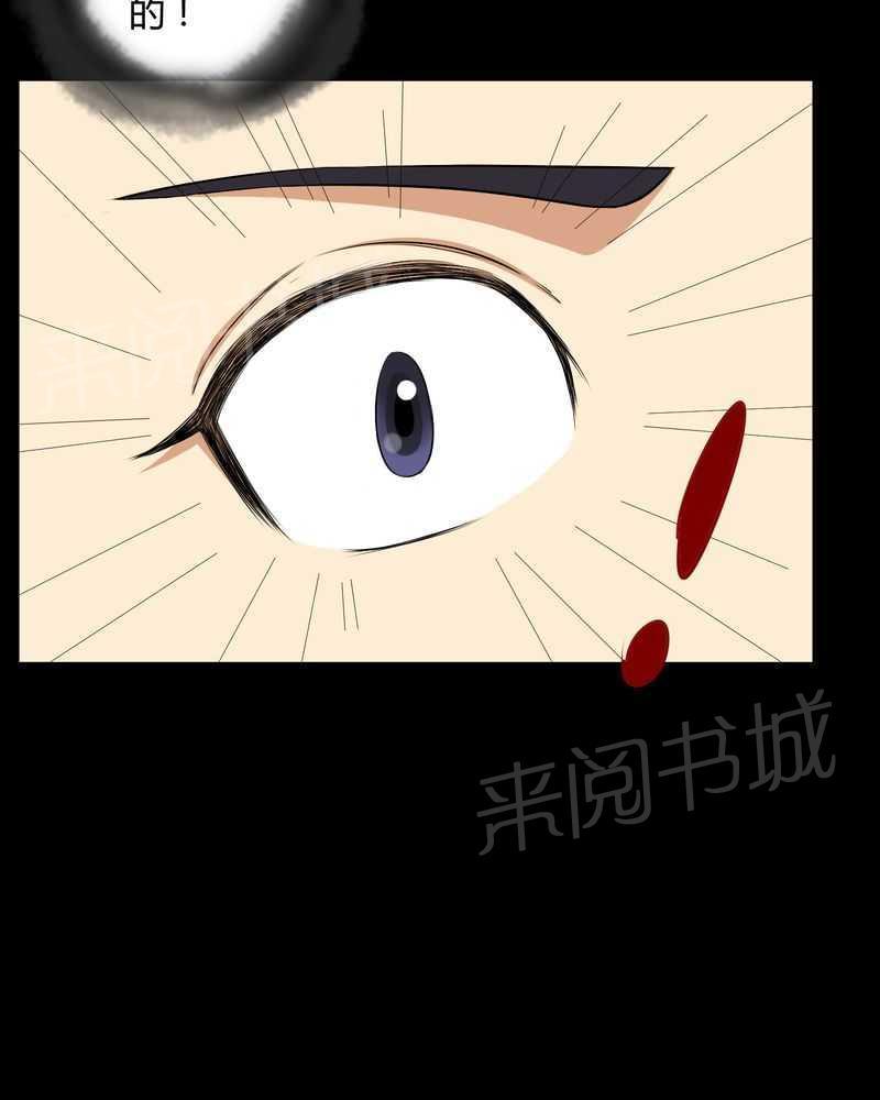 《我在殡仪馆工作的那些事儿》漫画最新章节第46话免费下拉式在线观看章节第【23】张图片